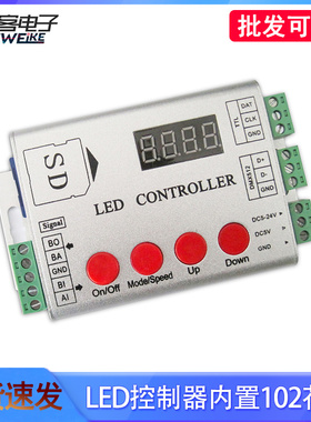 LED全彩单口控制器RGB/RGBW编程DMX512幻彩控制器双线信号DC5-12V