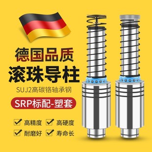 SRP滚珠外导柱导套冲压模具模架精密滚滑动塑套20 22 25 28 32 38