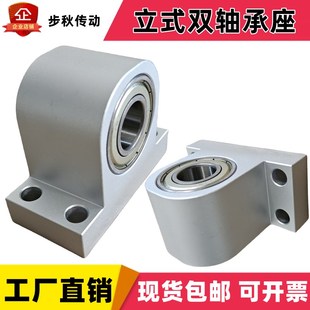 6004 立式 6003 6002 60056006带座轴承 双轴承座铝合金T型BPW6001