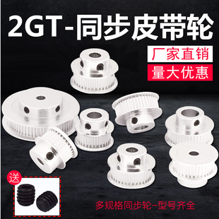 GT2 60齿内孔5带宽6MM BF同步皮带轮30 3D打印机配件P36