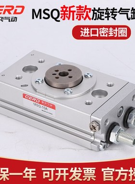 新款摆台旋转气缸 MSQ10A/R MSQ20A/R MSQ30A/R MSQ50A/R