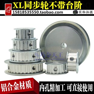 XL同步带轮A型小电机马达轴车床单槽同步传动齿轮变速皮带轮套装