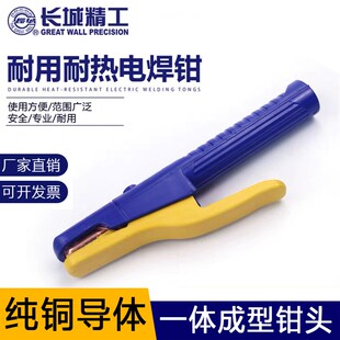 长城精工电焊钳600A工业级不烫手焊把钳300A小型焊钳焊机电焊夹钳