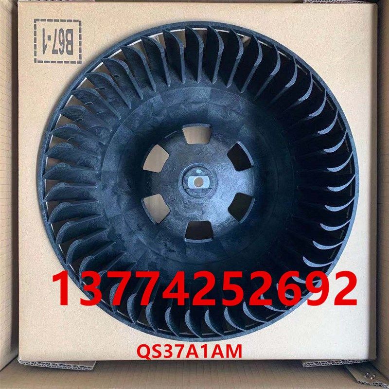 大金3匹 5匹柜机风轮QS37A1AM QS37A2AM叶轮 FVY71DQV2C FVY125