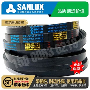 1722 三力士SANLUX三角带齿带XPB1504La 1700 1622 1800 1600