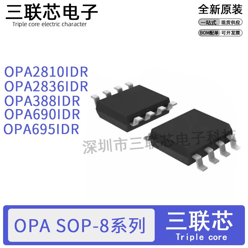 全新原装OPA2810 2836 388 690 695 IDR ID I SOP-8运算放大器 - 实物图