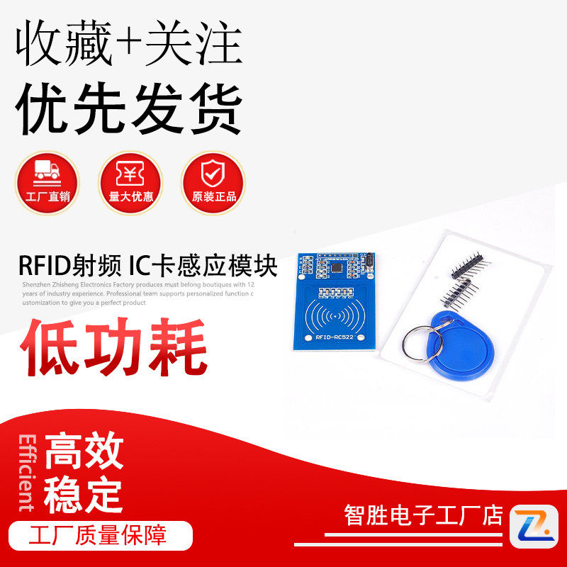 MFRC-522 RC522 RFID射频 IC卡感应模块 送S50复旦卡钥匙扣