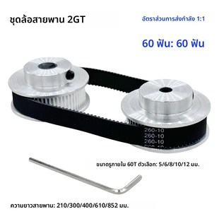 10mm标准涨紧 1皮带宽度6 2GT同步皮带轮2M60齿内孔5 12mm转速比1