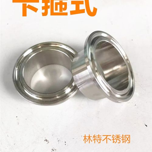 304不锈钢快装接头/卡箍接头/卡盘/快速接头/快开法兰/快装焊接头