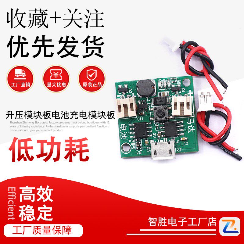 USB9v小风扇PCBA电路板3.7V18650 12V升压模块板电池充电模块板