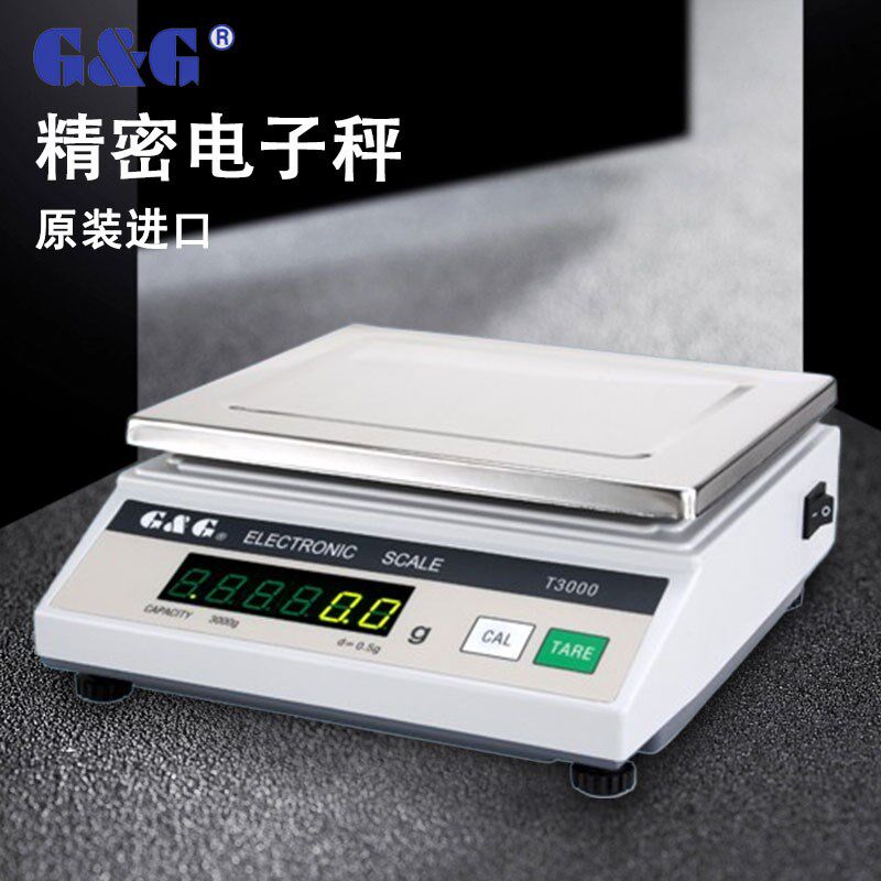 双杰电子称T200 T500 T1000精密电子秤200g 0.1g精密克秤黄金称