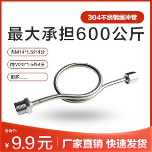 2不锈钢压力表缓冲管M14 1.5压力表表弯弯管冷凝弯 1.5 M20