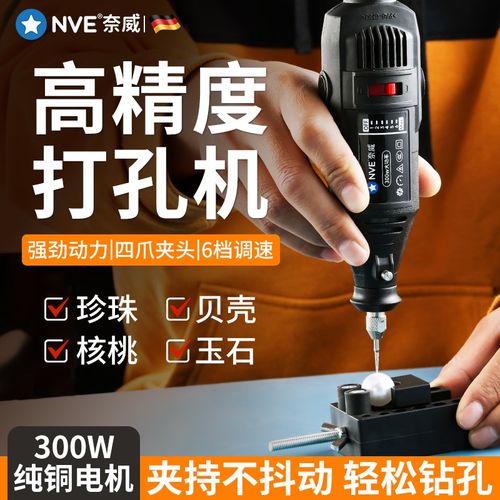 打孔机小型珍珠打孔器大功率电磨机玉石手串钻孔器迷你打磨切割机