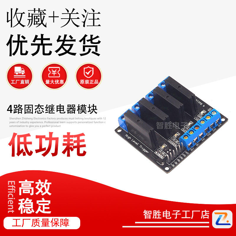 4路固态继电器模块5v12v24v高低电平触发PLC驱动控制器模组250V2A