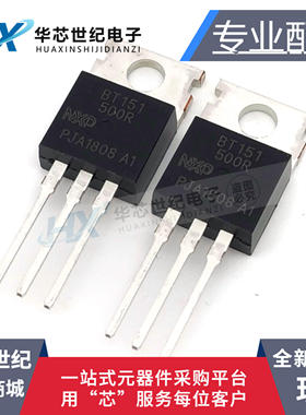 BT151-500R 5个BT151 单向可控硅 7.5A/500V 晶闸管 封装TO220