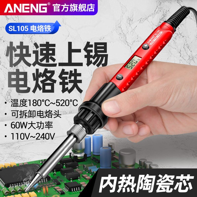家用小型电烙铁维修焊接焊锡枪内热式可调温电洛铁焊笔套装烫烟码