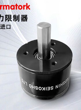 日本KOSHIN SEIKOSHO工进精HC05-2-3-01扭力限制器阻尼permatork