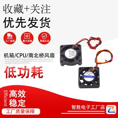 小风扇 4*4CM 4010S 电脑/机箱/CPU/南北桥风扇2线3线带插头