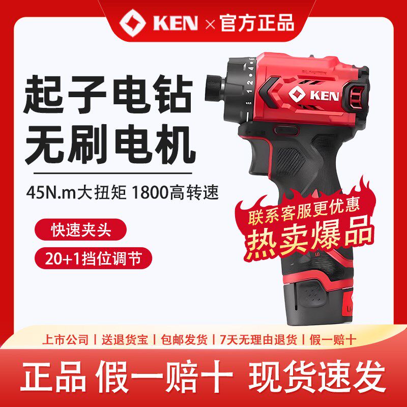 锐奇无刷起子机电钻7312S锂电手电钻充电式多功能电动螺丝刀