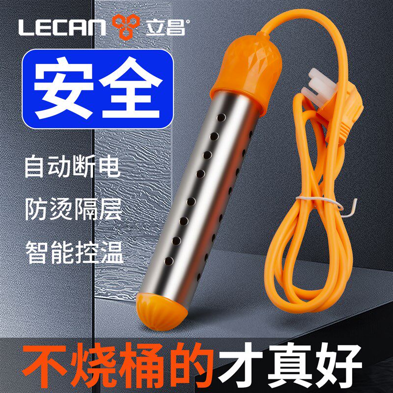 热得快烧水棒安全自动断电电热棒热水棒加热棒加热器热的快家用