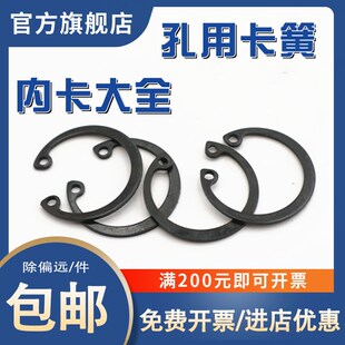 内卡簧 孔用挡圈 孔卡M32 34 35 36 37 38 39 40 42 45