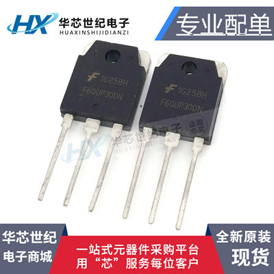 全新 F60UP30DN=FF60UP30DN超快恢复电焊机逆变器整流管60A 300V