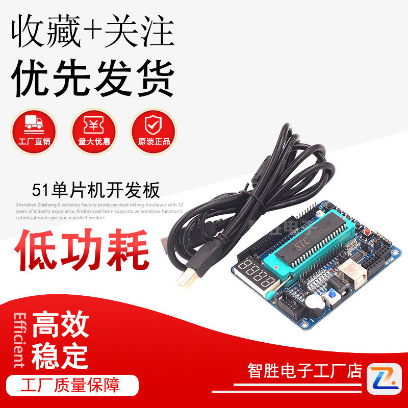 51单片机开发板STC89C52学习板AVR最小系统AT89S51智能小车实验板