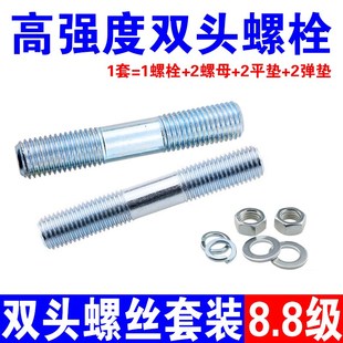 镀锌双头螺栓等长双头螺丝加大加长强度螺柱M12M14M16M20M22M24