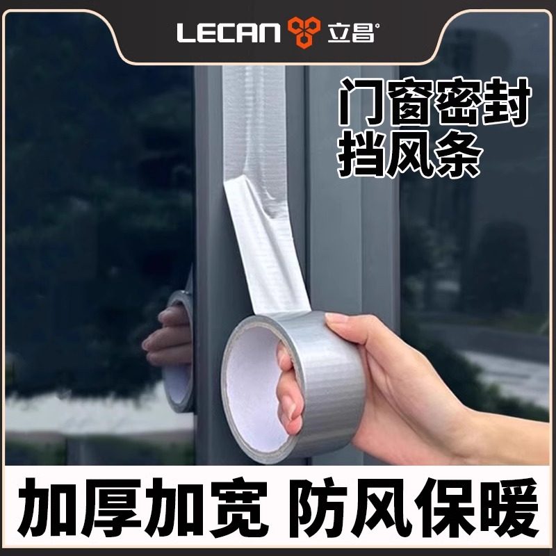 窗户密封条防风保暖膜封窗纱窗防蚊胶带防风贴密封胶条玻璃窗缝隙,农用物资,苗木固定器/支撑器,淘宝优惠券,粉丝福利购,淘宝优惠卷