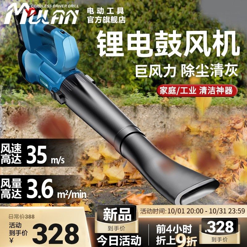德国大功率工业吹风机吹灰除尘充电式强劲锂电鼓风机吹树叶落叶用