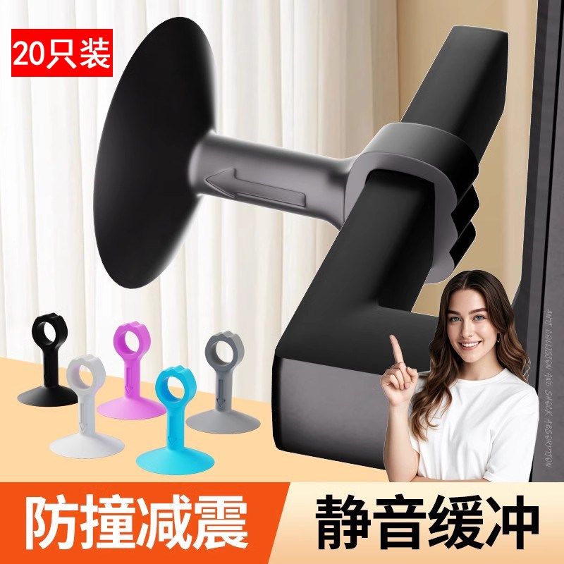 门吸后防撞把手硅胶20只装门阻器吸门固定挡软胶卫生间门吸固定器