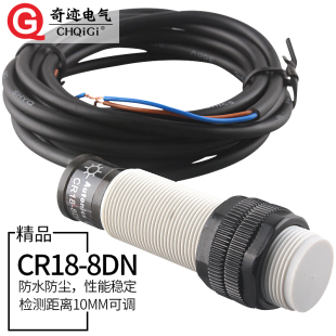 接近开关CR18 8DN2 8DN 8DP 8DP2 CR18 电容式