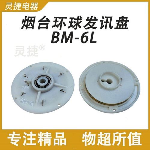 BM-6L发信盘BM-8L环球转台刀架AK3063x6J发讯盘 灵捷电器 发询盘