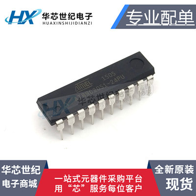 全新原装进口 AT89C2051-24PU DIP单片机8位 8051 2K闪存 IC 芯片