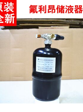 全新0.5-40L立式制冷储液器 空调冷媒贮液罐阀门卧式 2P/3/5/10匹