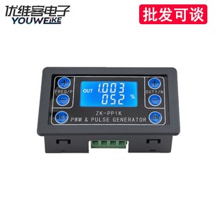 PWM脉冲个数频率占空比可调方波矩形波ZK 信号发生器 PP1K