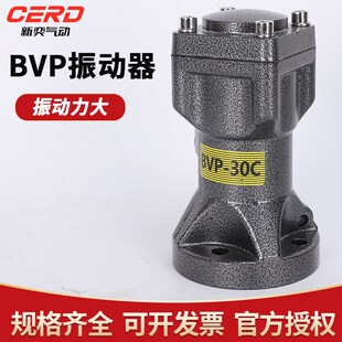 往复冲击式 气动振动器BVP 60C活塞式 40C 气动振动器空气锤 30C
