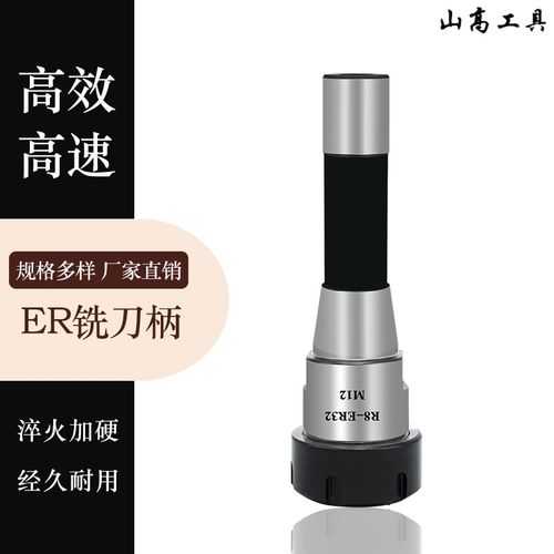 炮塔铣床专用刀杆R8-ER32/2540刀柄铣夹头夹套R8筒夹公制英制7/16
