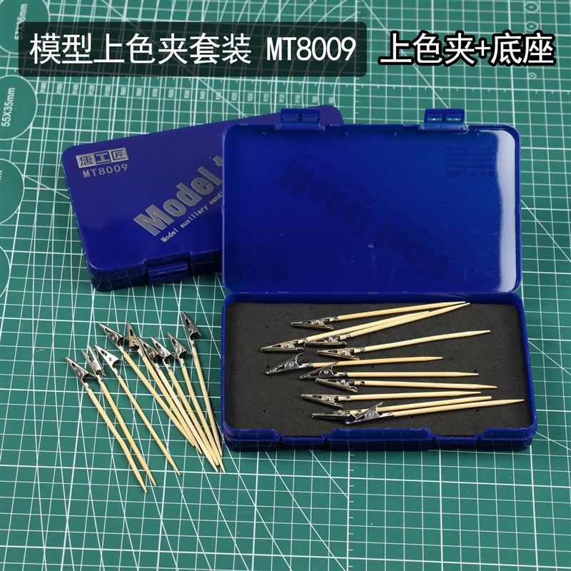 模型喷漆上色鳄鱼夹竹签夹木棍长尾上色夹diy颜料喷漆夹底座台座