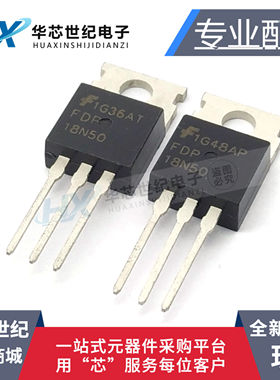全新FDP18N50 场效应管 18A/500V  电源MOS管 三极管 18N50