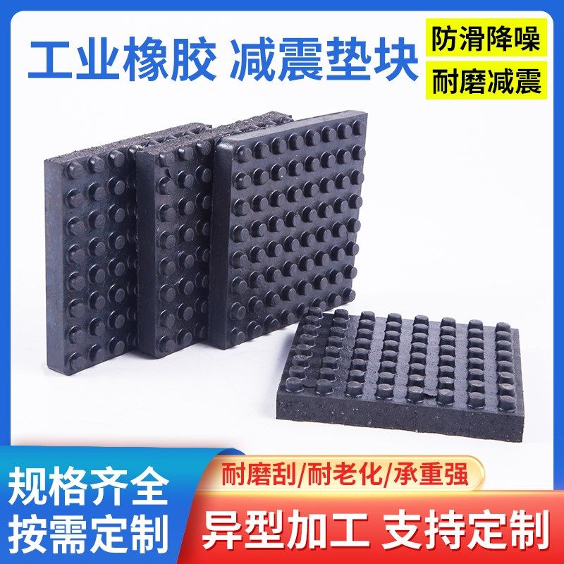 橡胶减震垫空调外机隔音降噪防震胶垫水泵弹防滑方块颗粒缓冲垫,ZIPPO/瑞士军刀/眼镜,酒具,淘宝优惠券,粉丝福利购,淘宝优惠卷