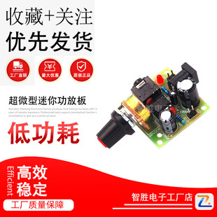 性价比优于TDA2030 12V 套件 低功耗3 LM386超微型迷你功放板