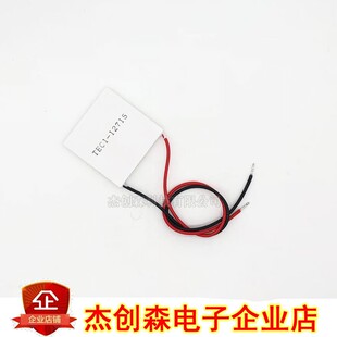 制冷片 半导体制冷片 TEC1-12705/12706/12715 饮水机制冷片