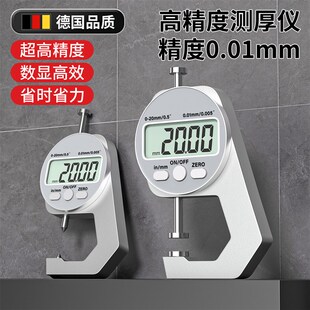 电子数显测厚仪高精度薄膜板材工业级千分尺卡尺厚度规厚度测量仪