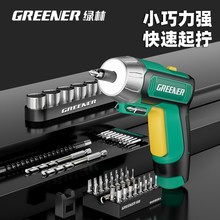 绿林电动螺丝刀充电式家用多功能电批起子螺丝批迷你自动套装工具
