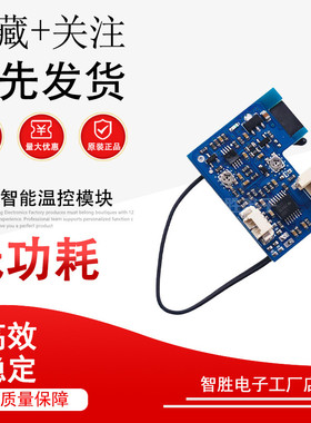 ESR4856AC专用4线PWM风扇智能温控模块 兼容4840(WL-56WK)