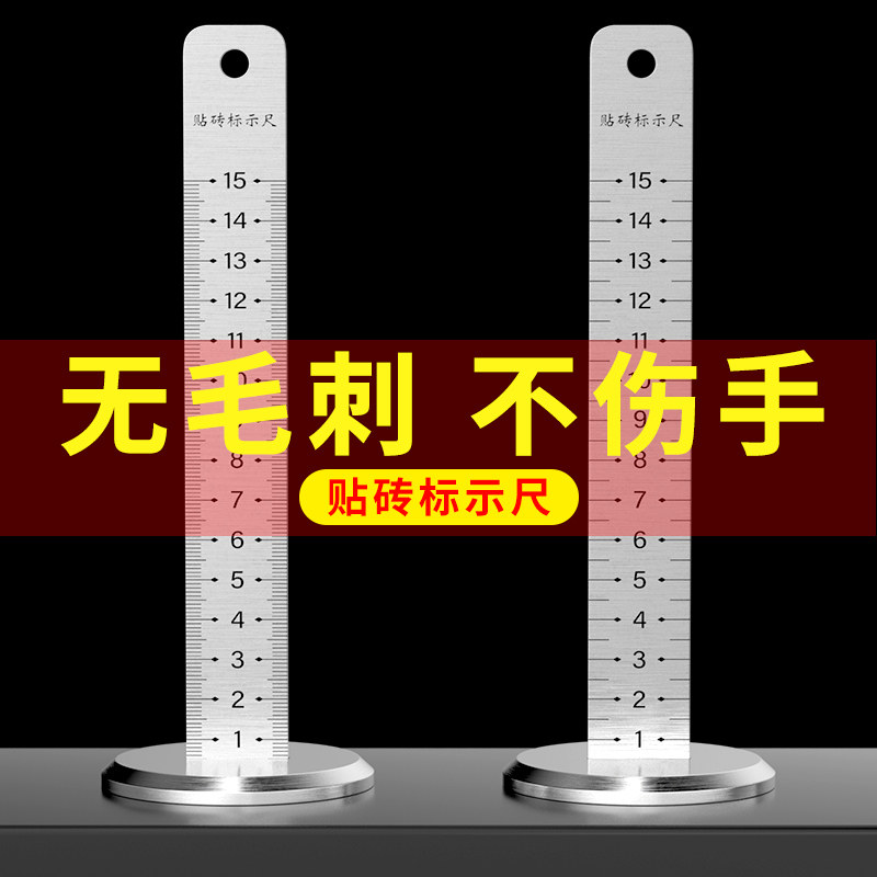 不锈钢等高尺铺地砖找平尺贴砖标高尺加厚量高尺水平仪标尺高度尺,电子元器件市场,电机/马达,淘宝优惠券,粉丝福利购,淘宝优惠卷