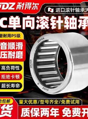 日本进口XUDZ冲压单向FC8滚针轴承FC10 FC12 FC16 FC20 FC25 FC30