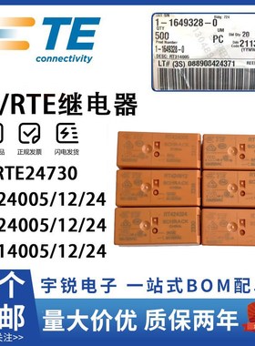 TE泰科继电器RT424024 RTE24024 730 RT424012 RTE24012 RT314024