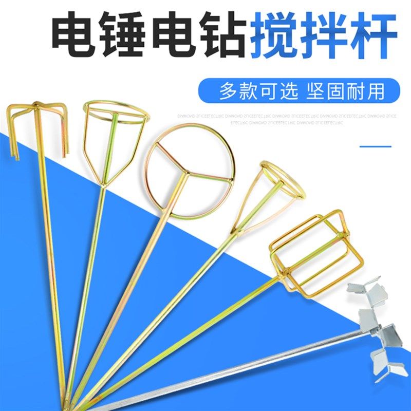腻子搅拌杆电钻腻子粉搅拌棒涂料绞灰机神器家用电动水泥搅砂浆,3C数码配件,USB多功能数码宝,淘宝优惠券,粉丝福利购,淘宝优惠卷